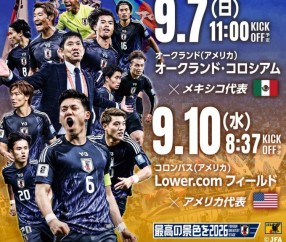 PP电子官方-日本队公布球员号码：堂安律10号核心位，三笘薰7号主力